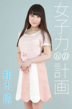 姥姥的饺子馆演员表